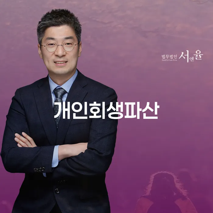 연대보증채무 연체 시 개인회생으로 방법 접수를