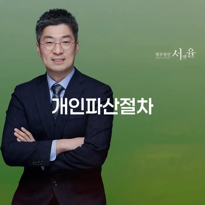 개인회생변호사비용 빚독촉 경험 많은 곳에서