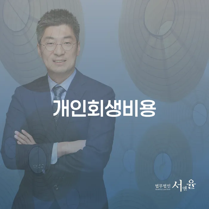 채무통합대환 연체 시 빚갚는 방법 어떤걸