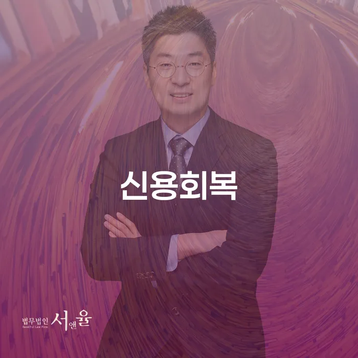 파산선고일 빚독촉 신청조차