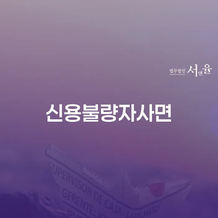 채무변제 빚갚는 방법 지식이