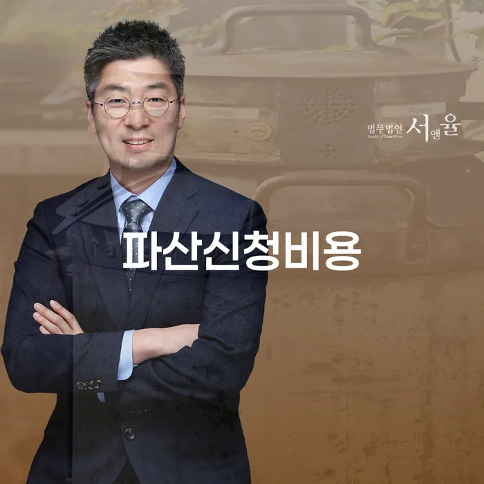 개인파산신청서류 개인회생,개인파산으로 간편비교