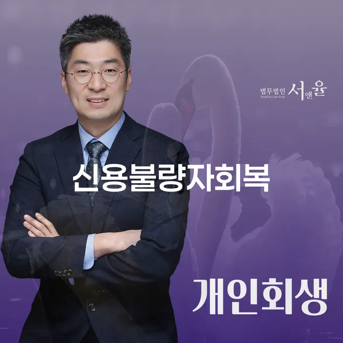 개인회생장점 워크아웃 잘 하는 변호사