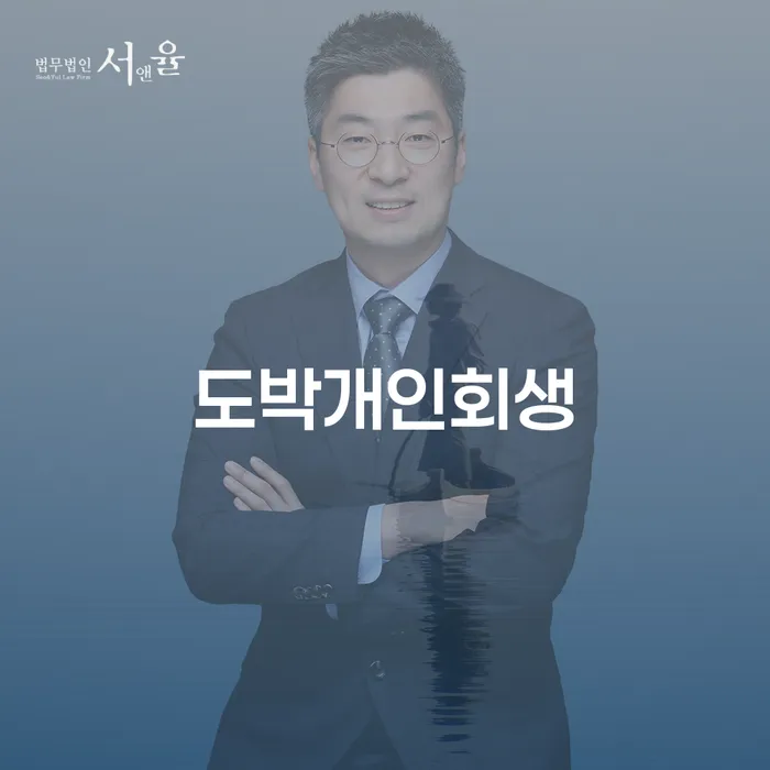 개인회생 빚 해결할 잘하기