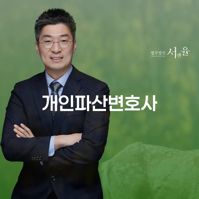 월급압류 개인파산 진행하는