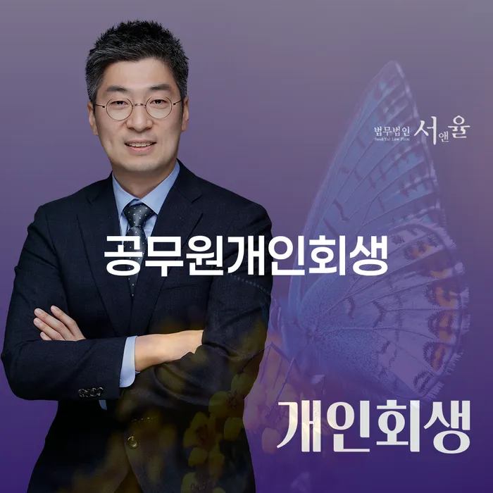 별제권 개인회생 처리방법 결정이나고