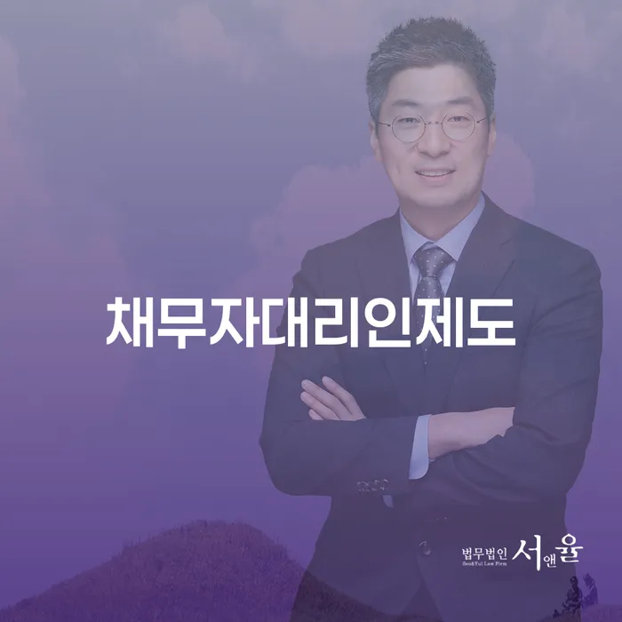 자영업자개인회생 채무 효과적인 해결방법 단점을