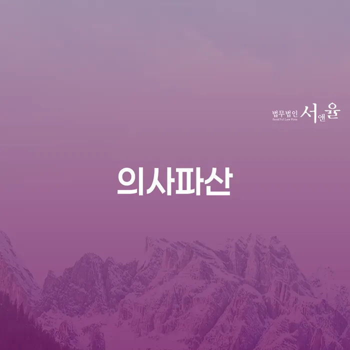 통장압류확인 채무조정제도을 이용하여 알아봐야 할 사항