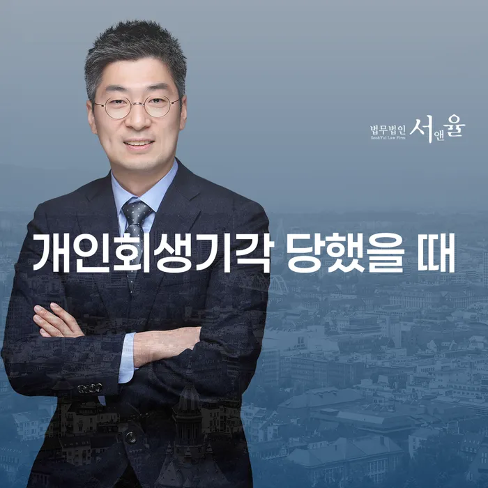 개인회생도박 연체 채무 신속해결방법 준비해야
