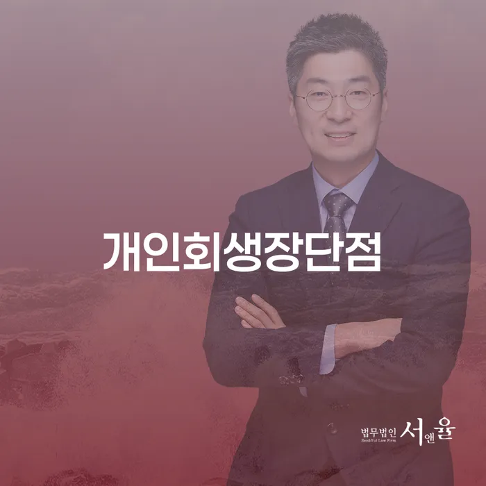 부채탕감 빚청산 급증하는