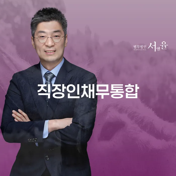 채무상담 개인회생 처리방법 해결 할 수 있을까?