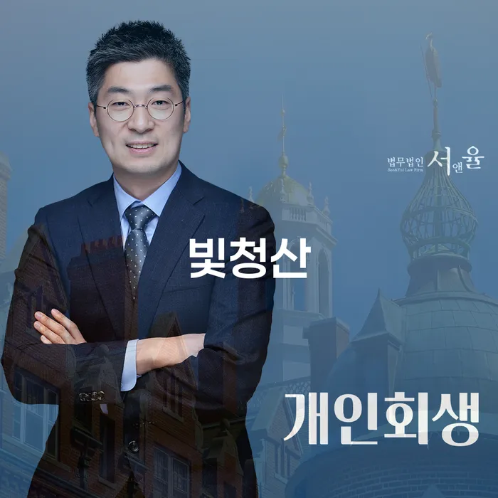 도박회생 개인회생 추천하는 변호사