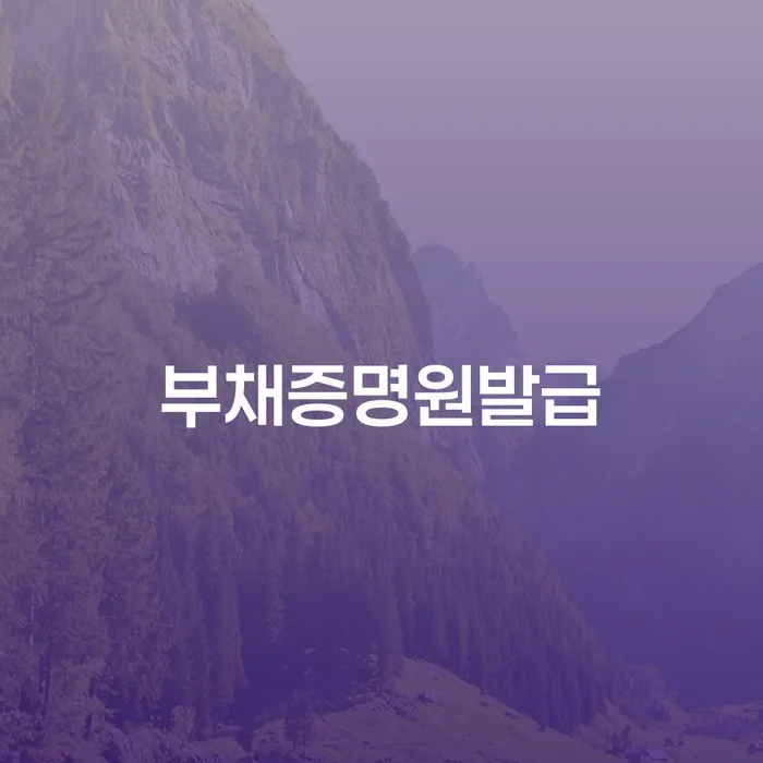 개인회생법무사변호사 빚독촉 미리알기