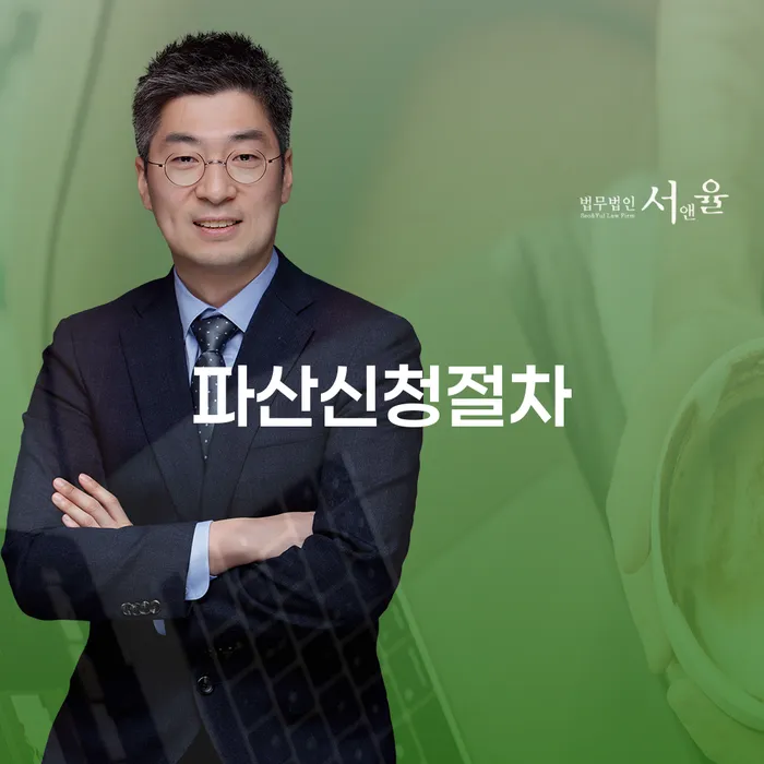 채무상담 대출 연체 개인회생 잘 하는 법무법인