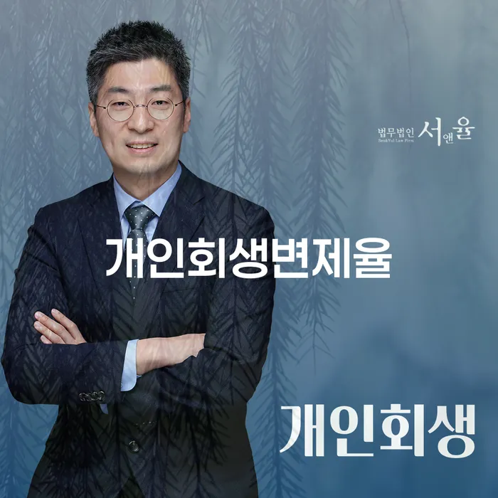 개인회생및파산 개인회생으로 현명하게 적정한