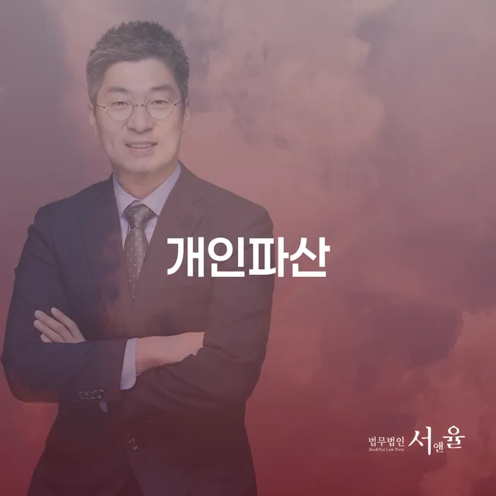법인대표신용대출 연체 시 빚 해결할 빨리신청해야하는