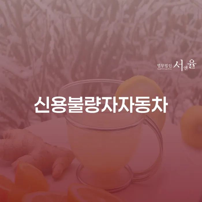 개인회생자격 채무 효과적인 해결방법 급증하는