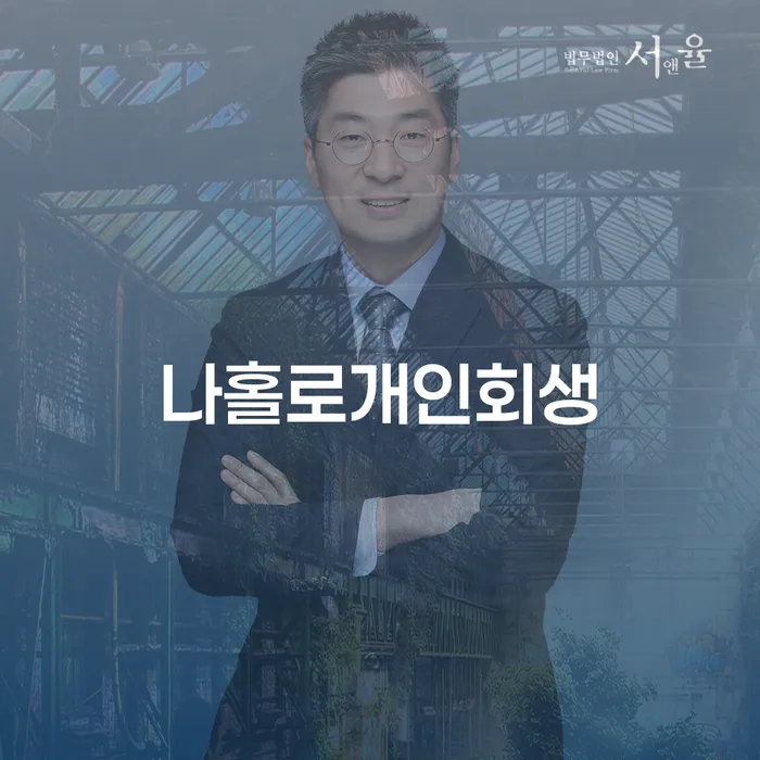 무서류모바일대출 연체 시 개인회생으로 방법 하여야 하는 일