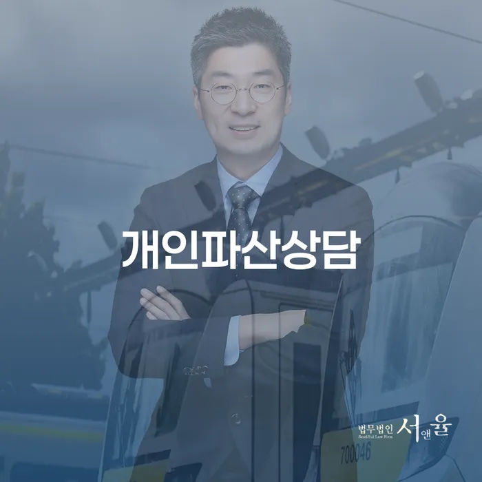 보험설계사개인회생 추심 대응법 무료상담진행