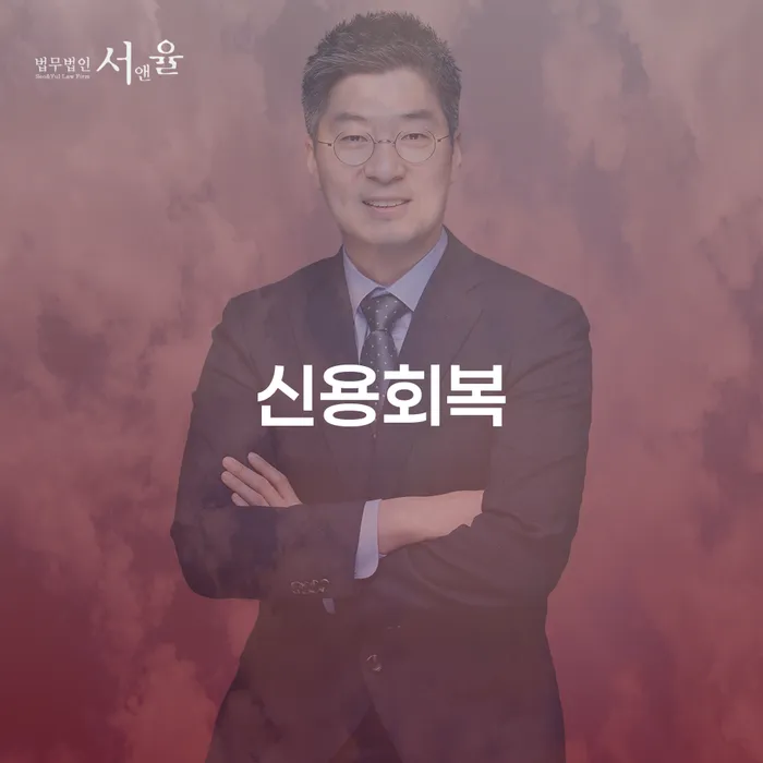 개인회생서류 채무 효과적인 해결방법 결정이나고