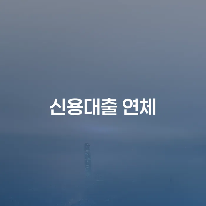 신용불량자사업자등록 빚독촉 법무법인추천