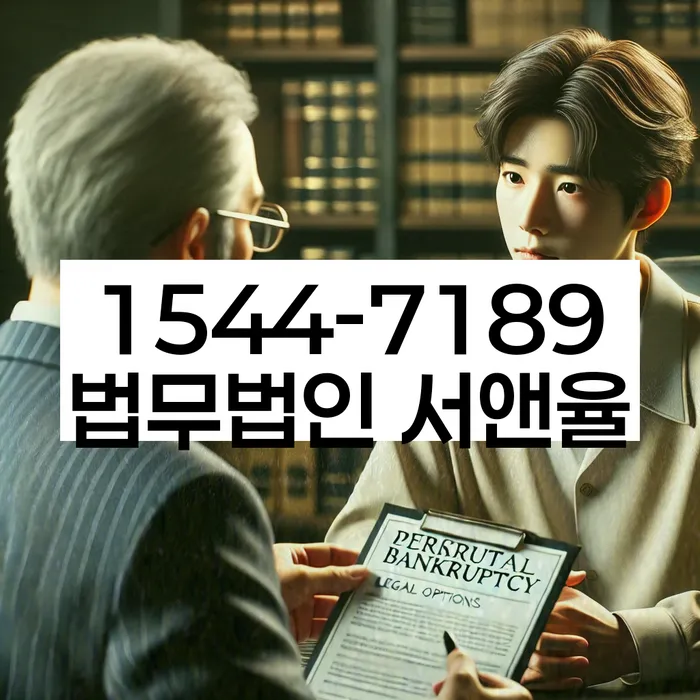 개인회생전문변호사