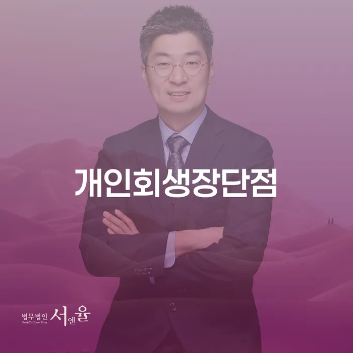 개인회생추천 개인회생,개인파산으로 상담으로 확인하고