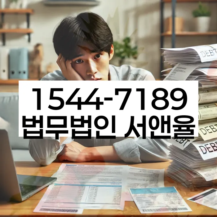 대환대출 연체 시