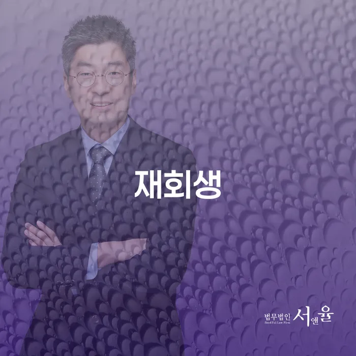 직장인신용대출 연체 시 개인회생으로 해결 해결하기