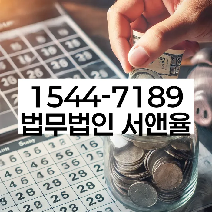 통장압류