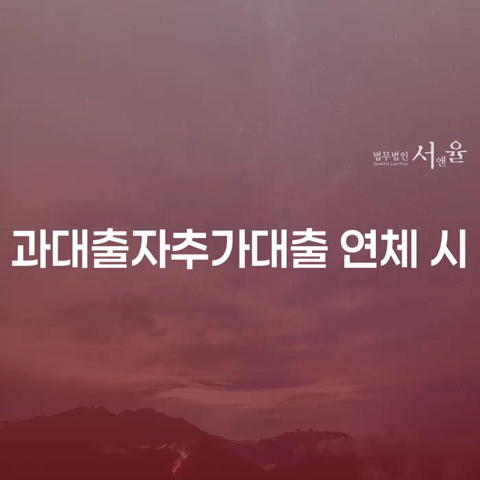 개인회생 채무 효과적인 해결방법 미리알기
