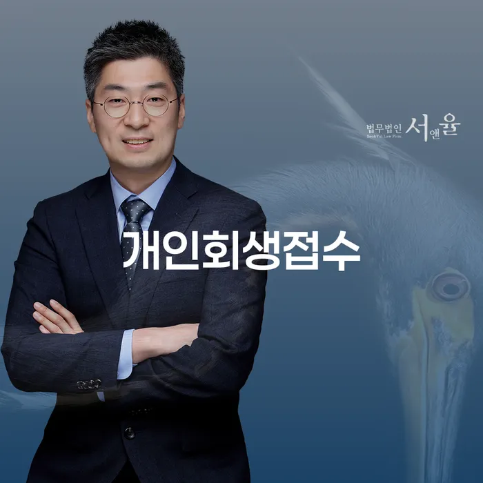 강동구 신용카드연체시 개인회생 처리방법 확실한 진행