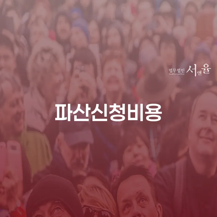 의성군 신용회생 개인회생으로 해결방법 해결 할 수 있을까?