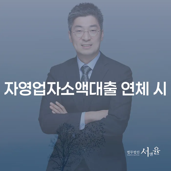 송파구 개인회생수임료 신용회복 알고신청하기
