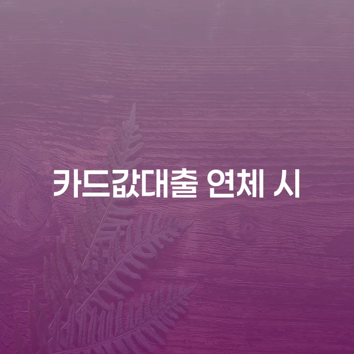 충청북도 신용불량자회복 채무 효과적인 해결방법 노하우들