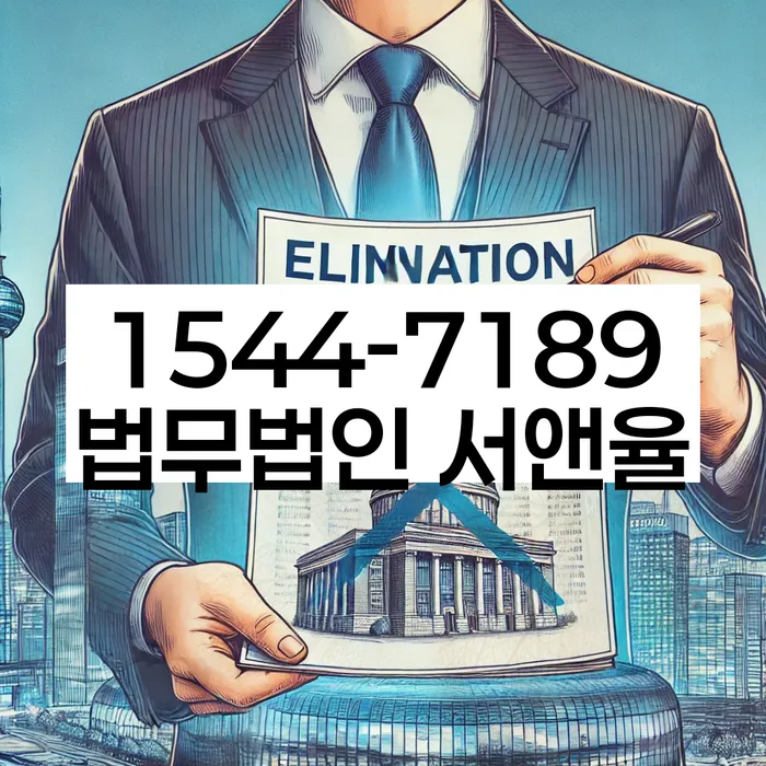 개인회생사무실