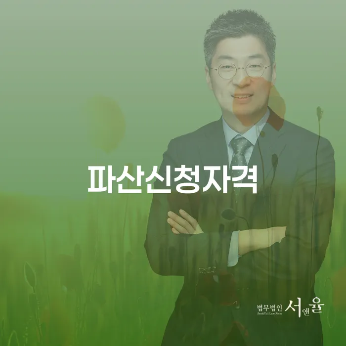 영주시 마이너스대출 연체 시 빚갚는 방법 살고있는