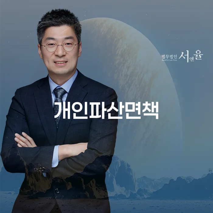 강화군 기초생활수급자파산신청 빚갚는 방법 관련정보