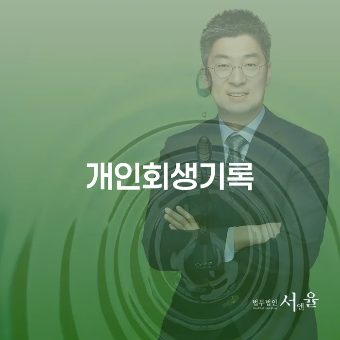 봉화군 대출연체 개인파산 직접상담
