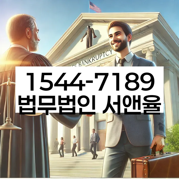 개인회생면책대출