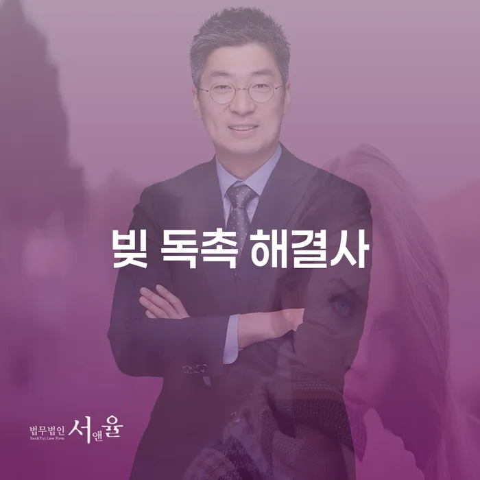 빚 독촉, 개인회생으로 끝낼 수 있을까?