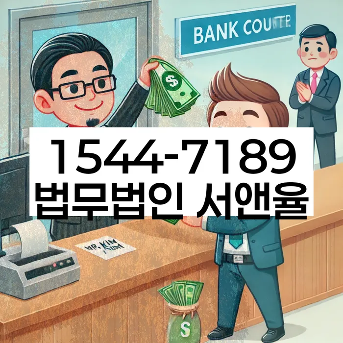 화곡동 개인회생