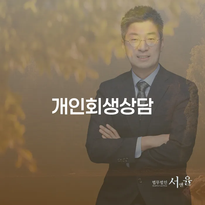 중계동에서 개인회생 상담을 시작해야 할 이유는 무엇인가요?