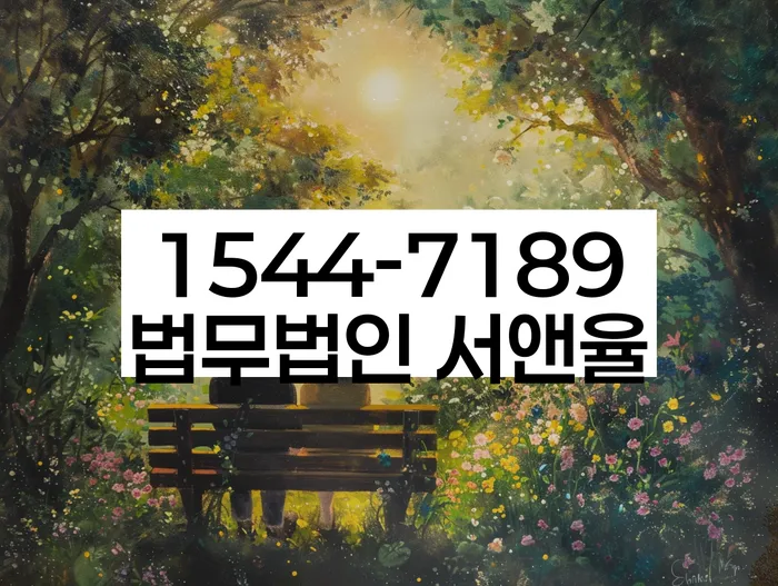 중계동 개인회생상담