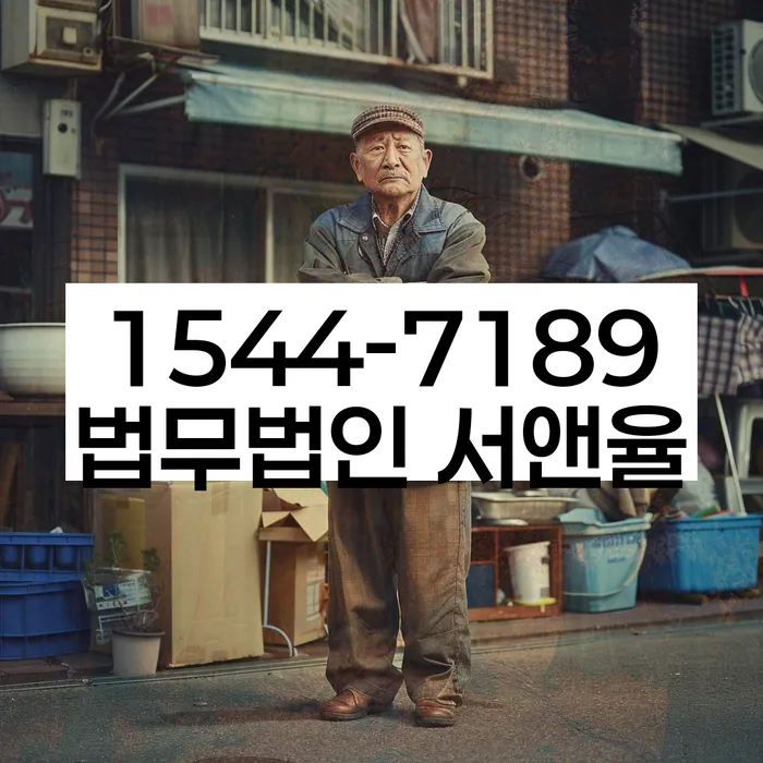 과천시 개인회생 파산 상담