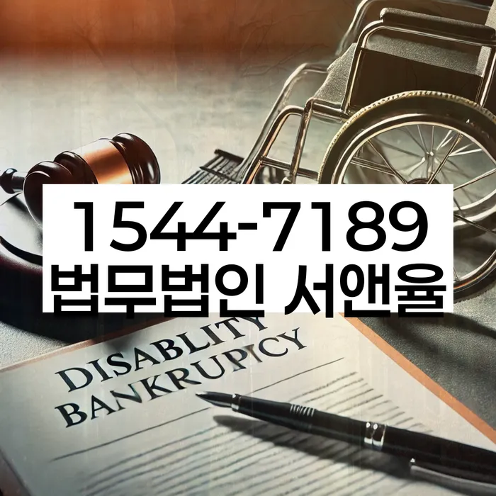 개인회생의 장점