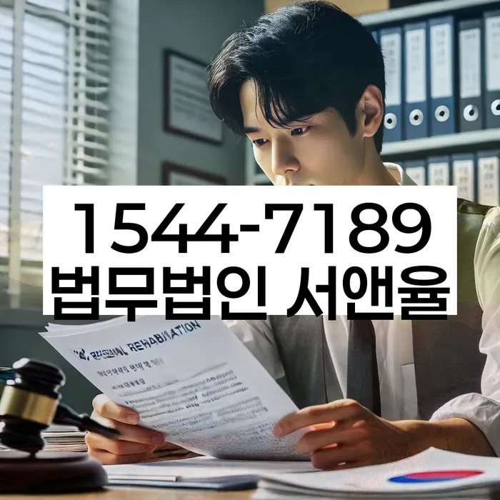 가락동 개인회생