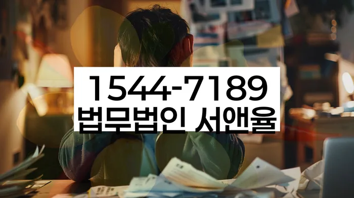 강원도 발산리 개인회생