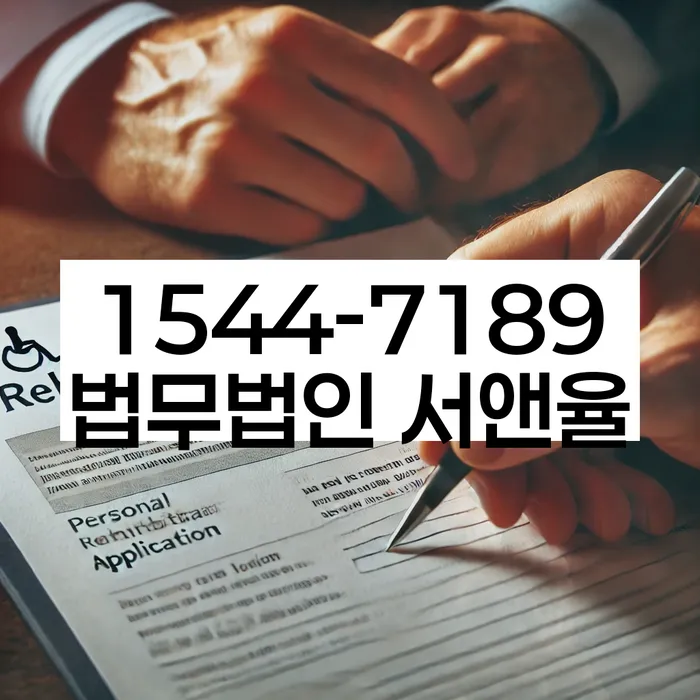 광주 동구 금남로4가 인천법원개인회생