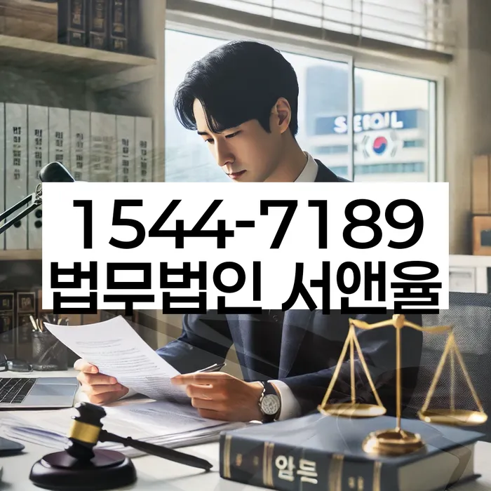계좌압류 해지 방법